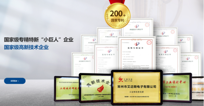 艾迈斯连接器