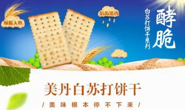 美丹食品
