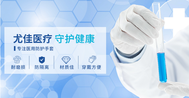尤佳手套