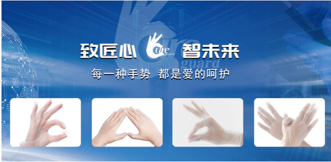 尤佳手套