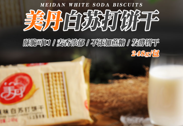 美丹食品