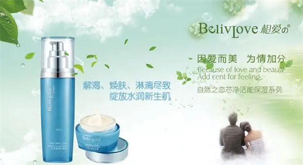 邦臣化妆品加盟