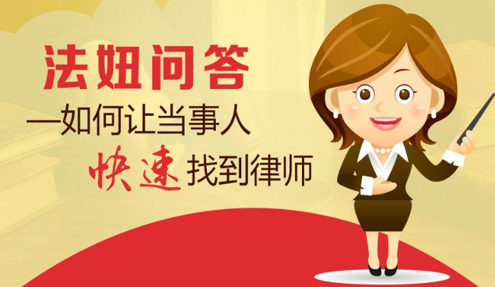法妞问答
