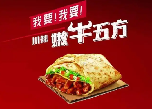 牛二爷嫩牛五方