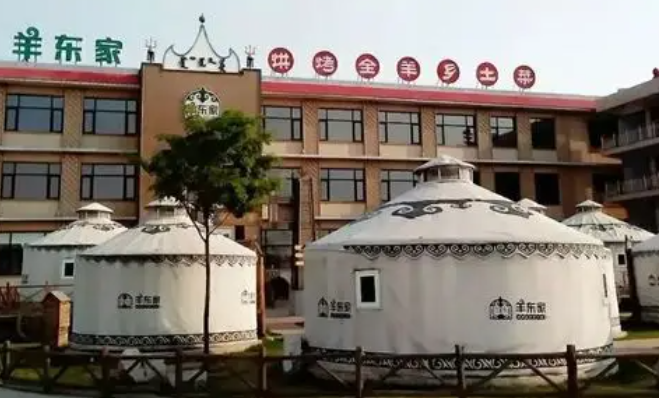 羊东家