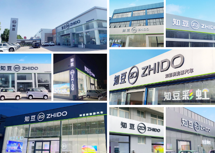 知豆汽车