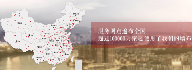 欧堡墙布
