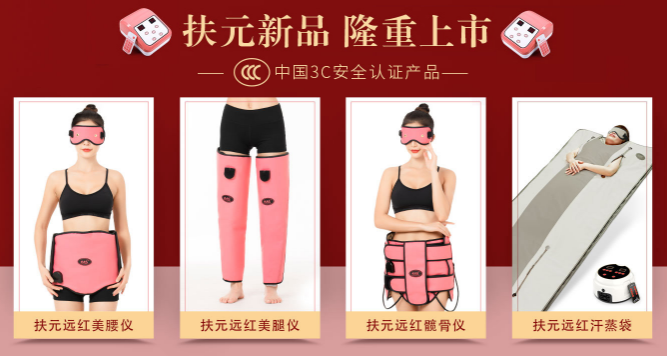 扶元共享腰带