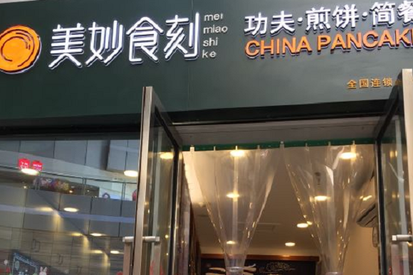 美妙食刻营养煎饼