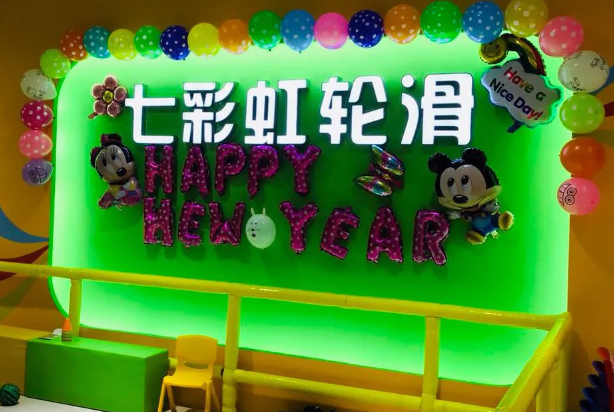 七彩虹轮滑