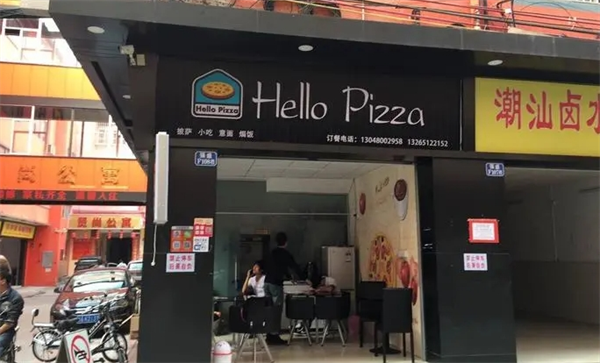 HELLO PIZZA
