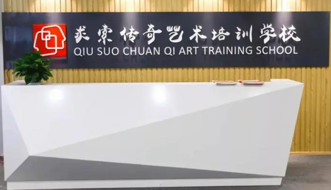 求索传奇画室加盟