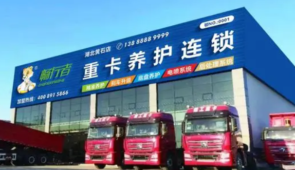 畅行者连锁换油中心加盟
