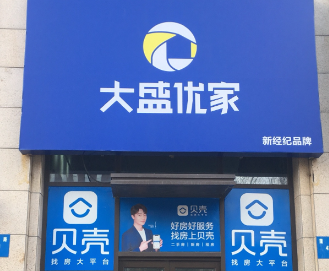 大盛优家加盟