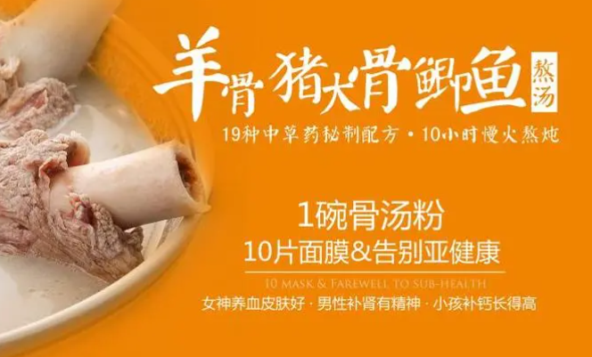 鲜师傅骨汤羊肉粉加盟
