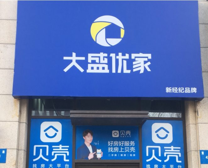 大盛优家加盟