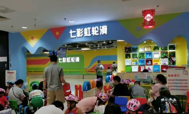 七彩虹轮滑