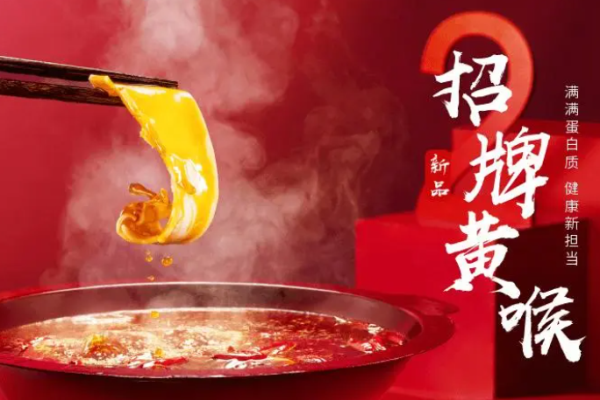 万勇超黄喉火锅