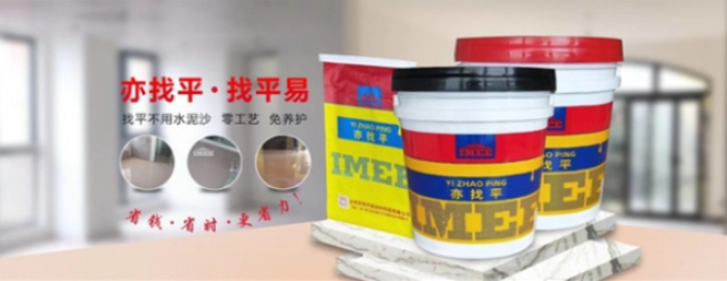 亦找平无沙找平加盟