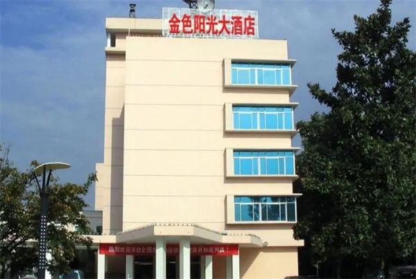金色阳光酒店加盟