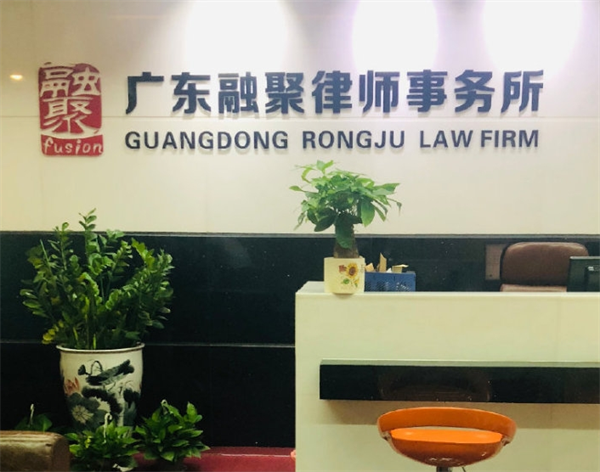 融聚律师事务所