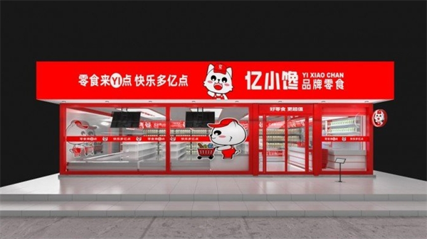 亿小馋零食加盟