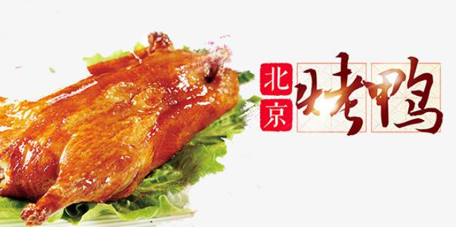金京都北京烤鸭加盟