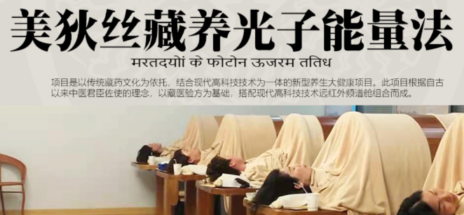 赫狄娜斯藏药