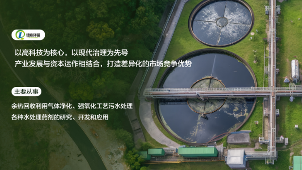 德业节能环保