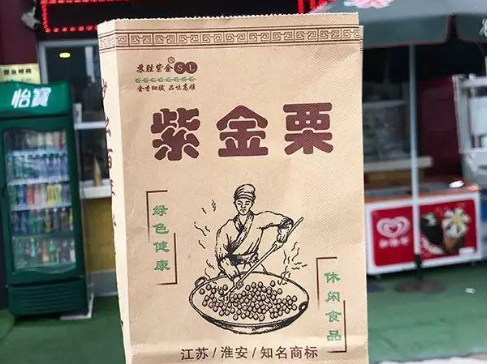 紫金栗