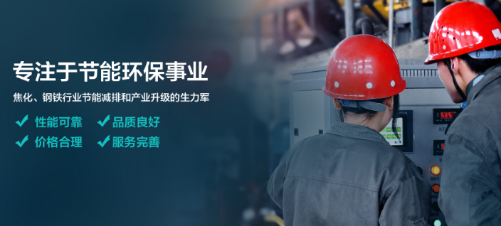 德业节能环保