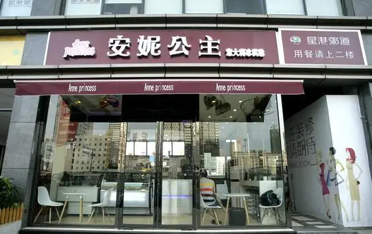 安妮公主风味冰淇淋