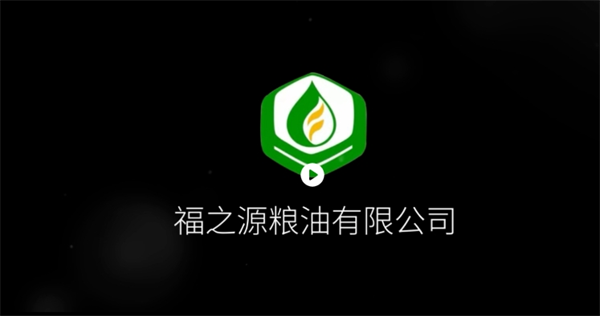 福之源粮油