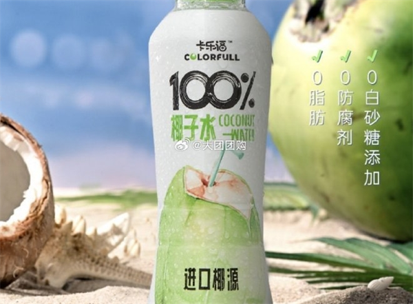 椰源世嘉