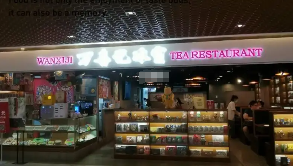 万喜记冰室加盟