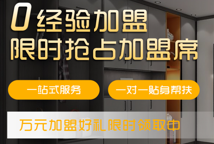 卡诺尼定制家居