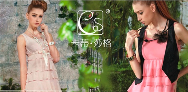 卡蒂沙格女装