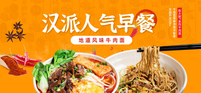 陈大胖新农牛肉面加盟