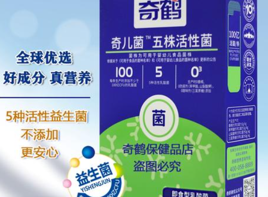 奇鹤堂母婴用品