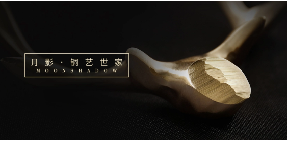 月影家居