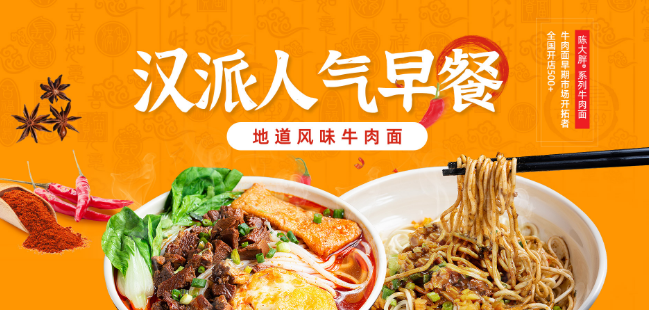 陈大胖新农牛肉面