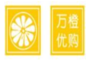 万橙优购时尚百货加盟