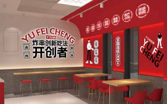 于飞成卷饼