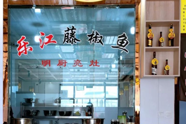 乐江藤椒鱼火锅加盟