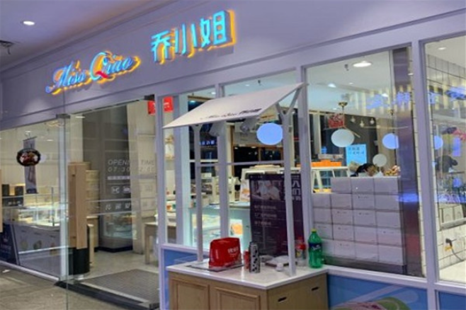 乔小姐蛋糕加盟