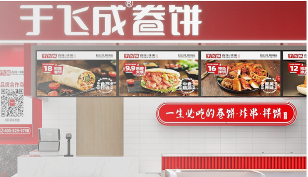 于飞成卷饼