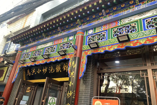 马洪小炒泡馍馆加盟