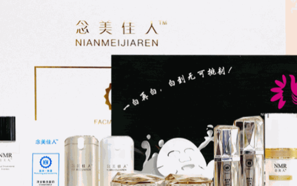 念美佳人面膜