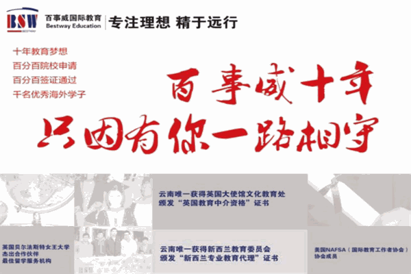 百事威教育