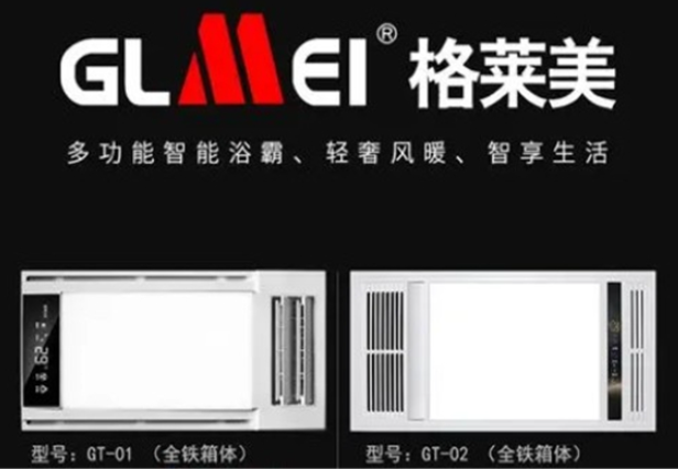 格莱美集成吊顶
